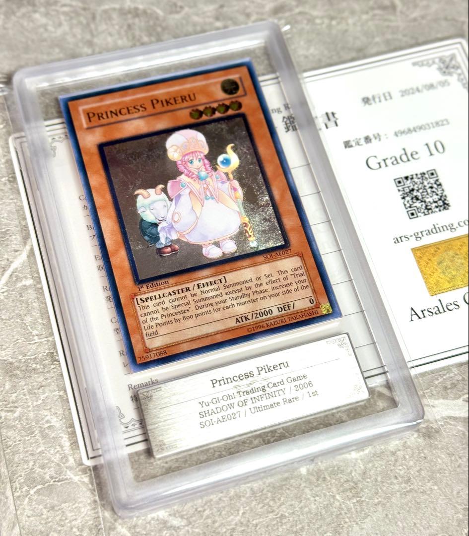 ARS10 世界に9枚 魔法の国の王女 ピケル 旧アジア レリーフ - メルカリ