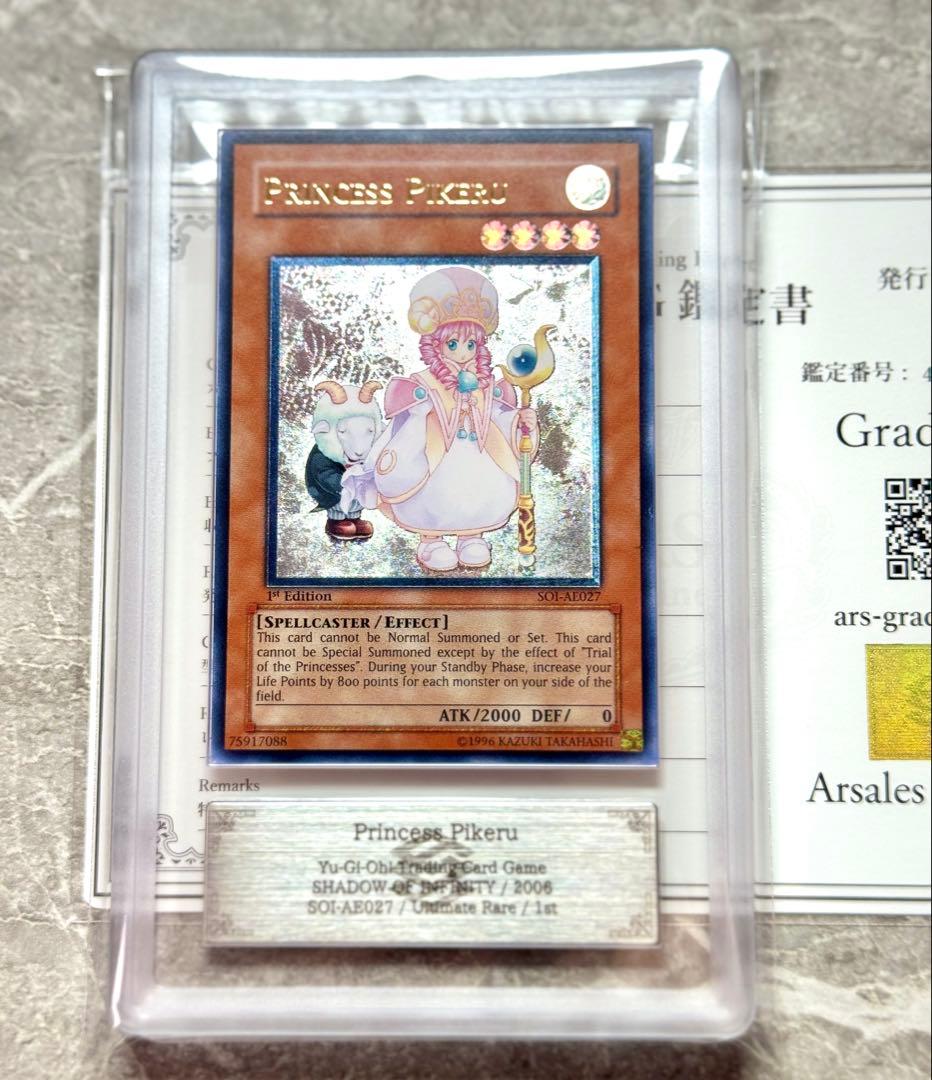 ARS10 世界に9枚 魔法の国の王女 ピケル 旧アジア レリーフ - メルカリ