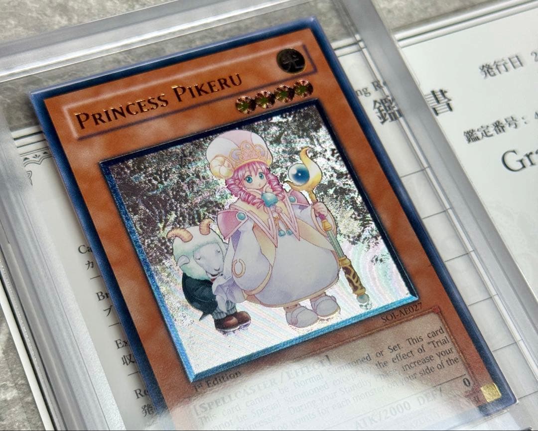 ARS10 世界に9枚 魔法の国の王女 ピケル 旧アジア レリーフ - メルカリ