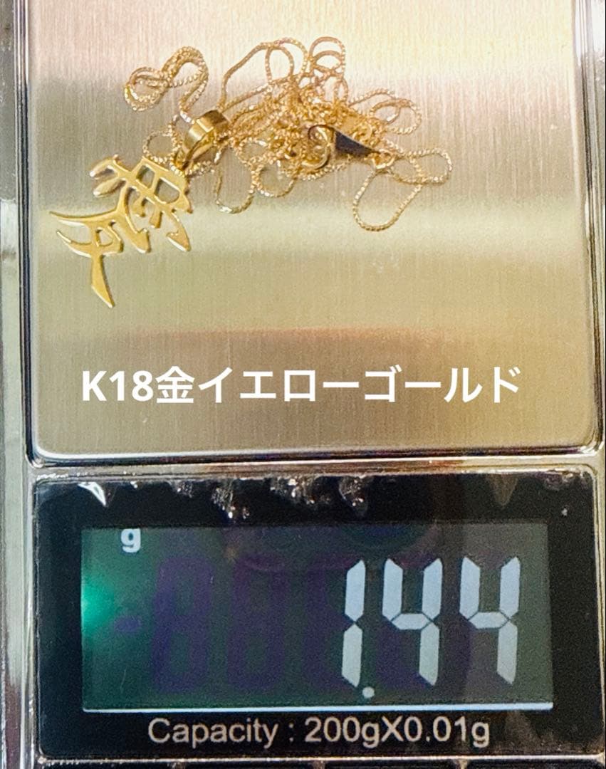 K18金イエローゴールドベネチアンチェーンと愛ペンダント(1.44g)45cm