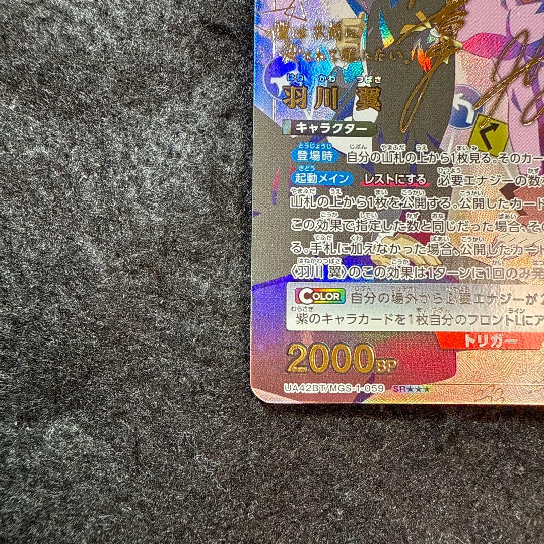 ユニオンアリーナ　化物語　羽川　翼　星3 パラレル　サイン