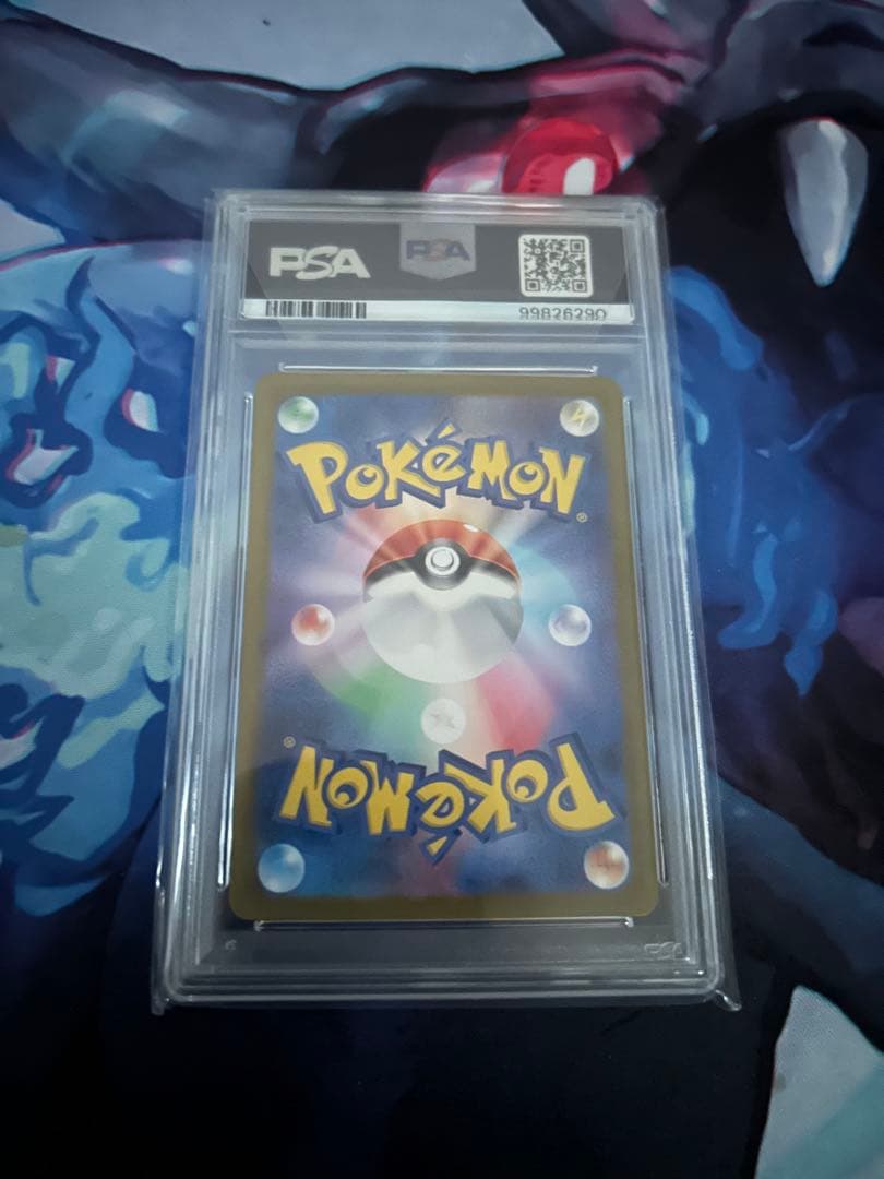 ルチアのアピール PSA10