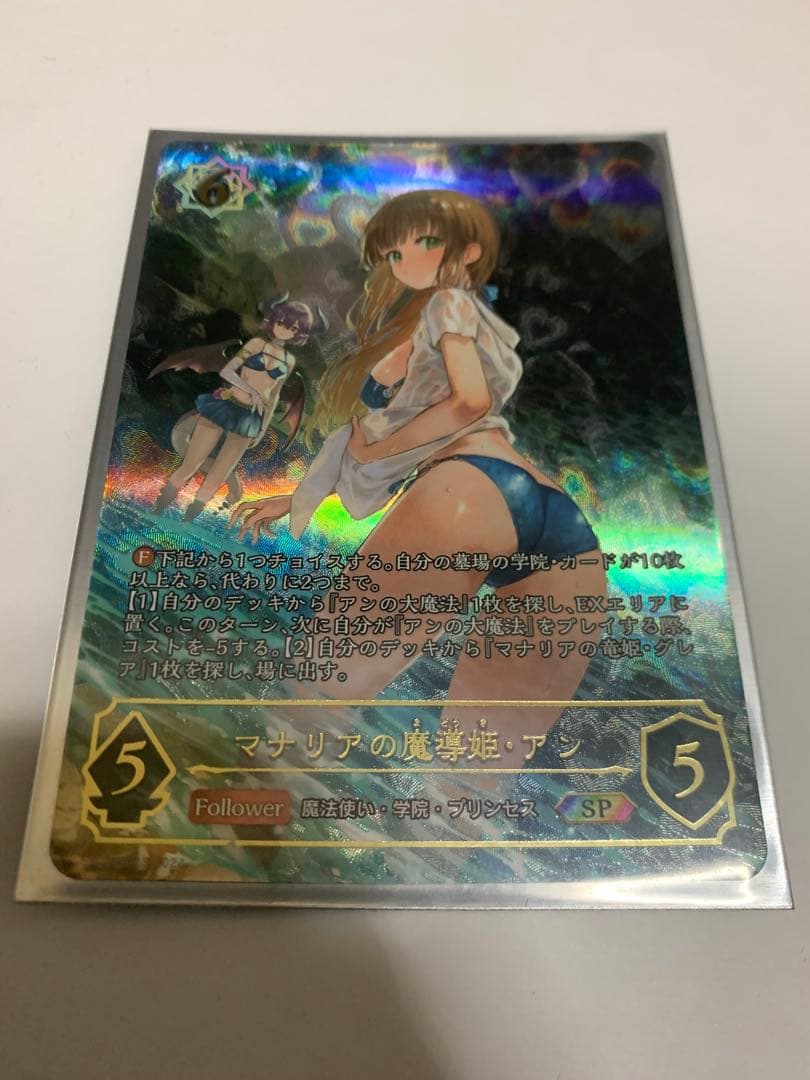 マナリアの魔導姫 アン SP - メルカリ