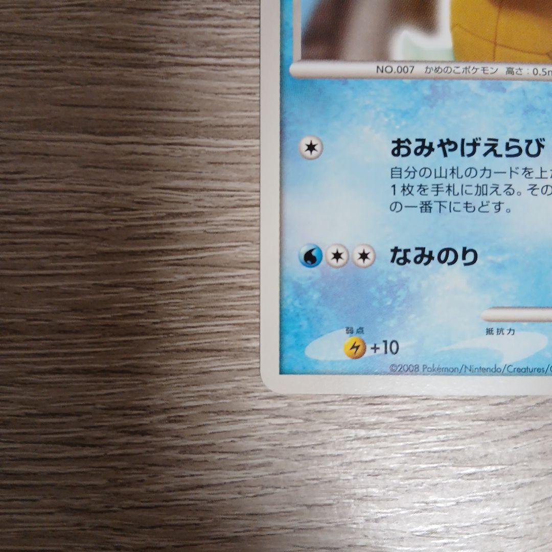 ゼニガメ　プロモ　おみやげえらび　lv12 ポケカ　ポケモンカードゲーム