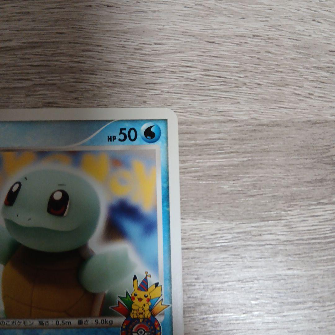 ゼニガメ　プロモ　おみやげえらび　lv12 ポケカ　ポケモンカードゲーム