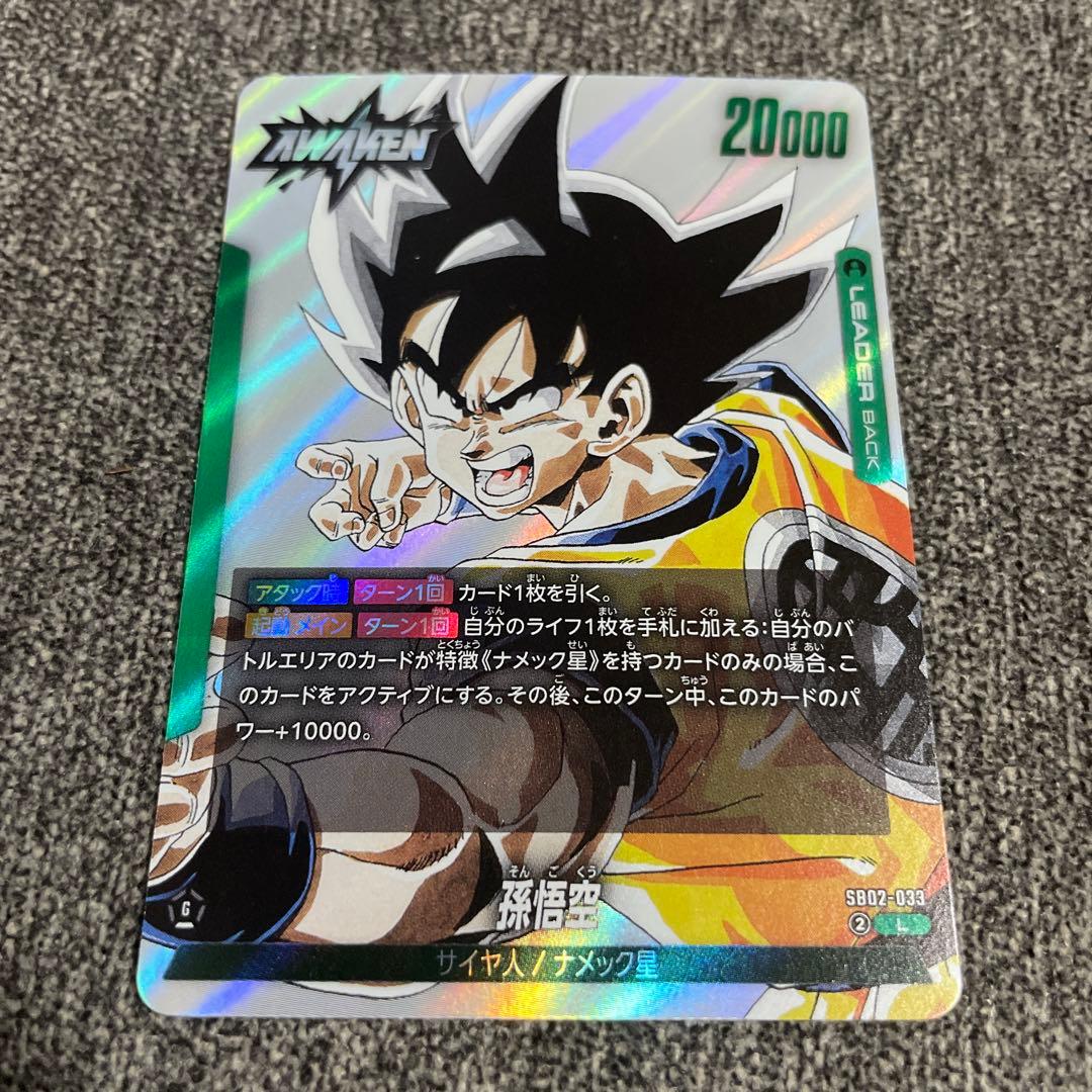 フュージョンワールド 漫画ブースター02 孫悟空 リーダーカード - メルカリ