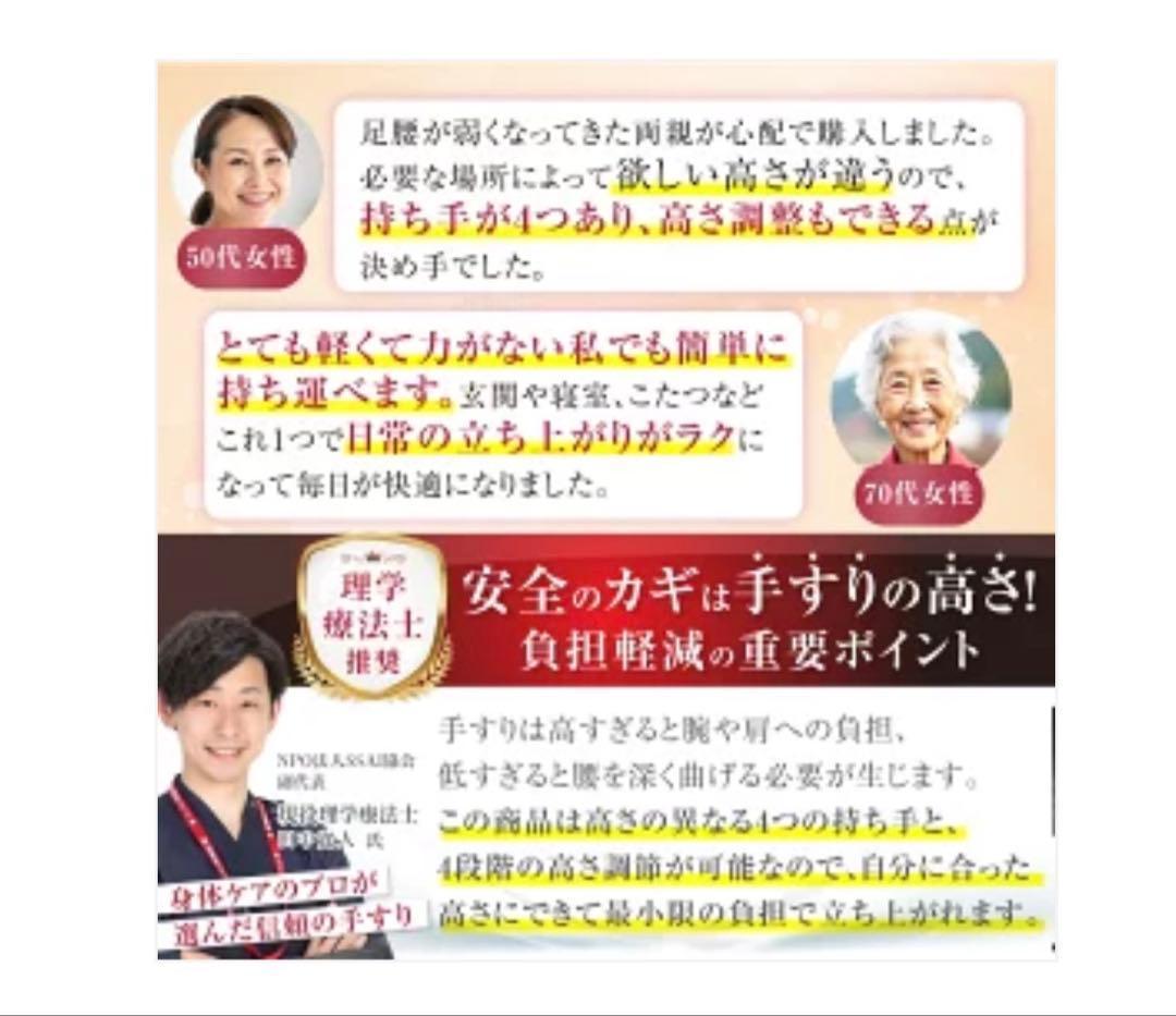 #3026　立ち上がり補助器具