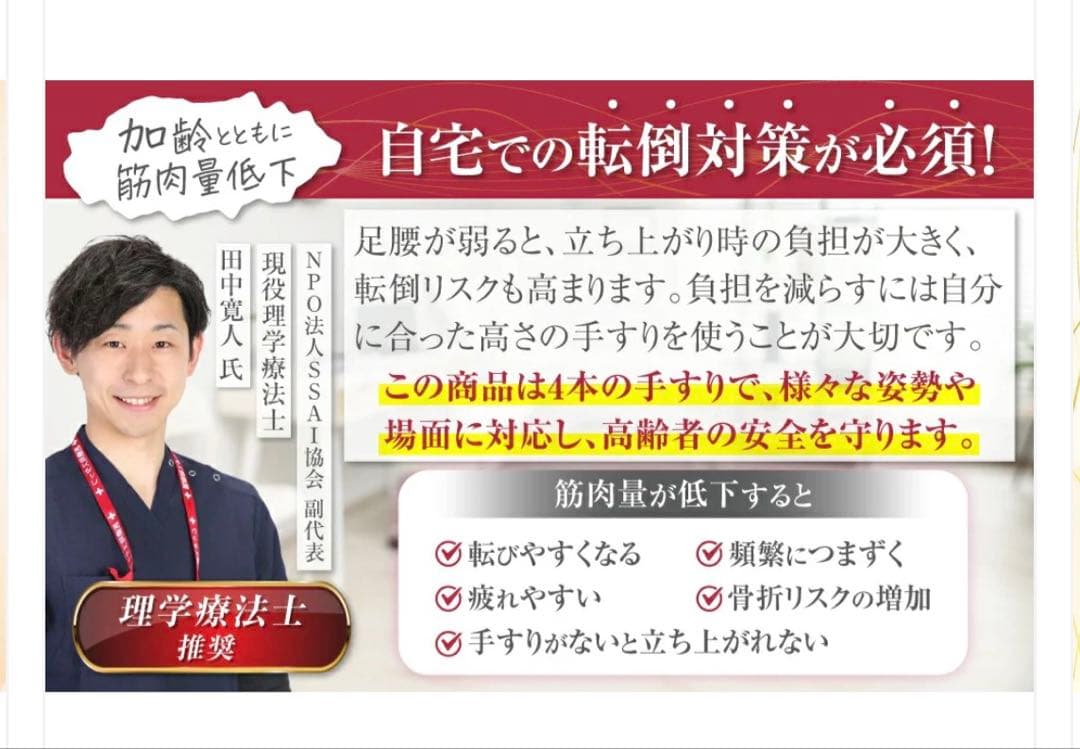 #3026　立ち上がり補助器具