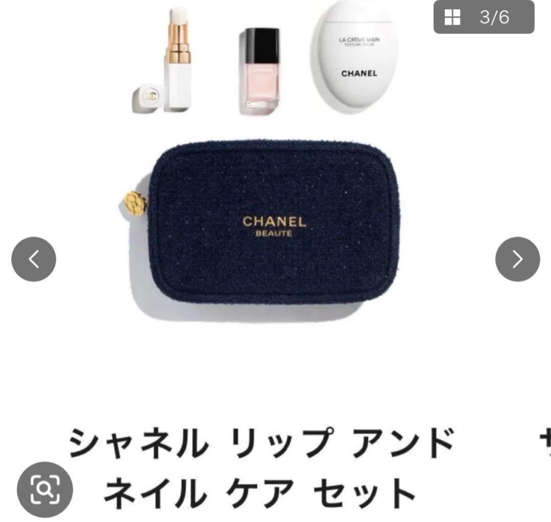 CHANEL ホリデー限定 / リップ アンド ネイル ケア セット