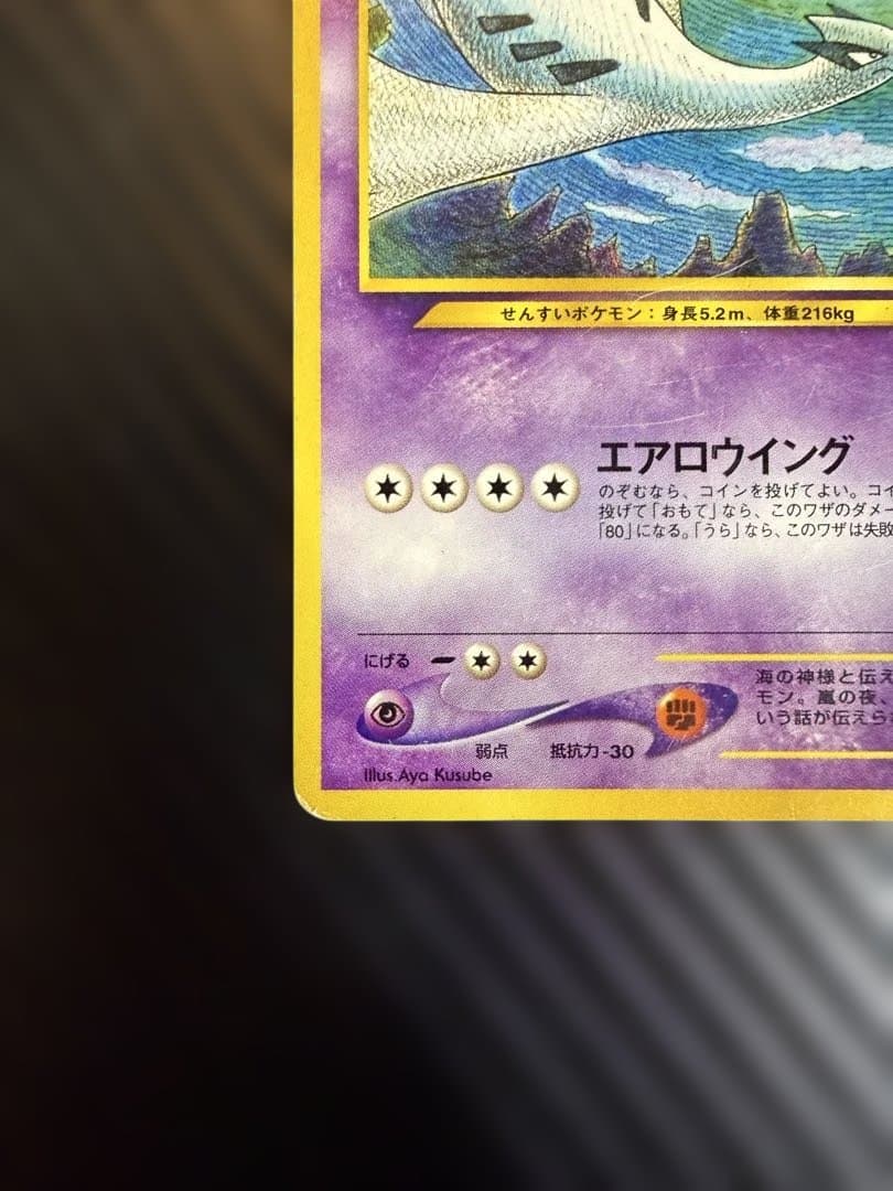 旧裏 ルギア プレミアムファイル3 PROMO 第2世代No.249 - メルカリ