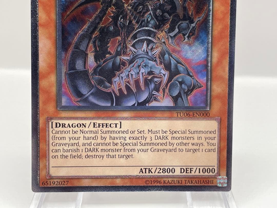 【EU版】超希少 ダークアームドドラゴン レリーフ ターボパック 遊戯王