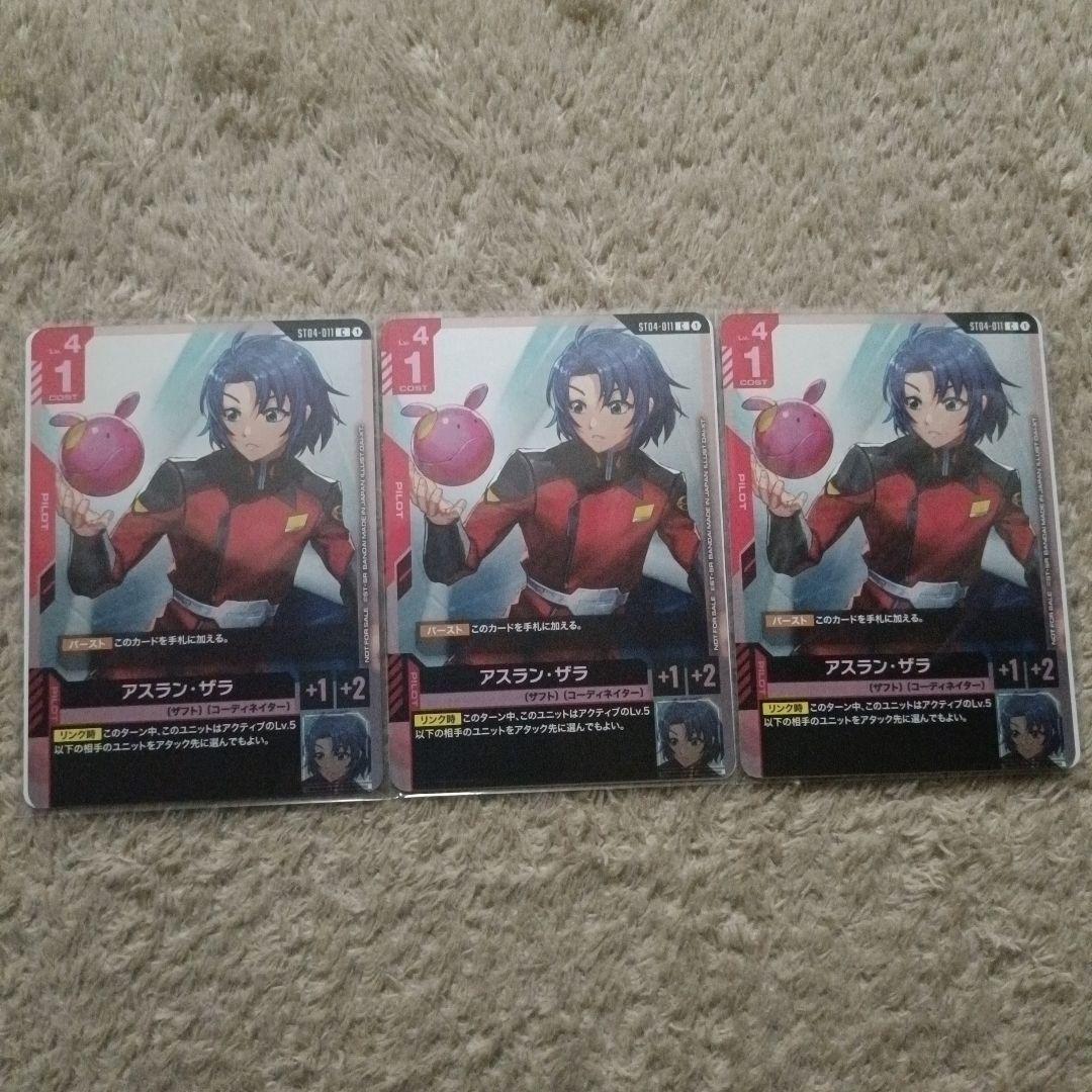 アスラン・ザラ C プロモ ガンダムカードゲーム - メルカリ