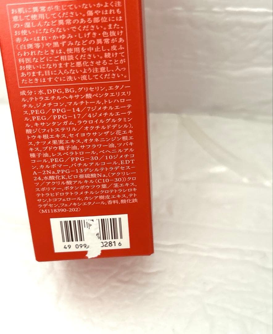 資生堂　ベネフィークセラム　本体50ml