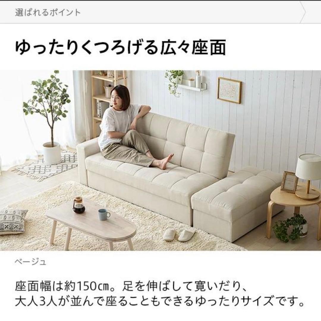 ソファベッド　ベッド　収納付き　モダンデコ　2人掛け　オットマン　ソファーベッド