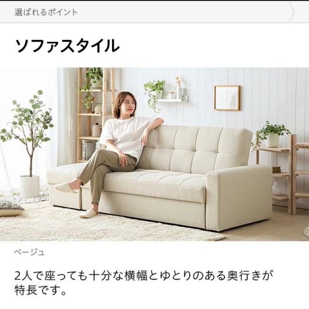 ソファベッド　ベッド　収納付き　モダンデコ　2人掛け　オットマン　ソファーベッド