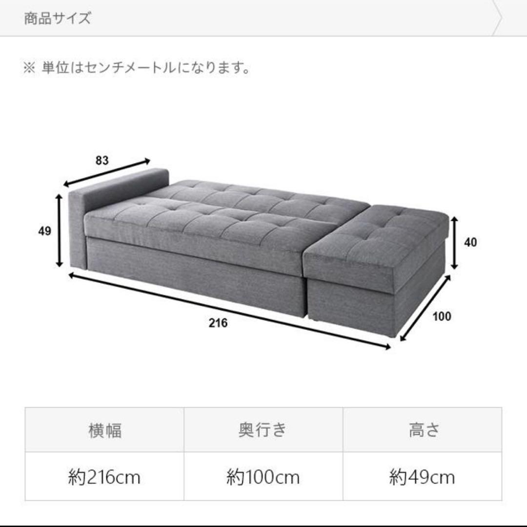 ソファベッド　ベッド　収納付き　モダンデコ　2人掛け　オットマン　ソファーベッド