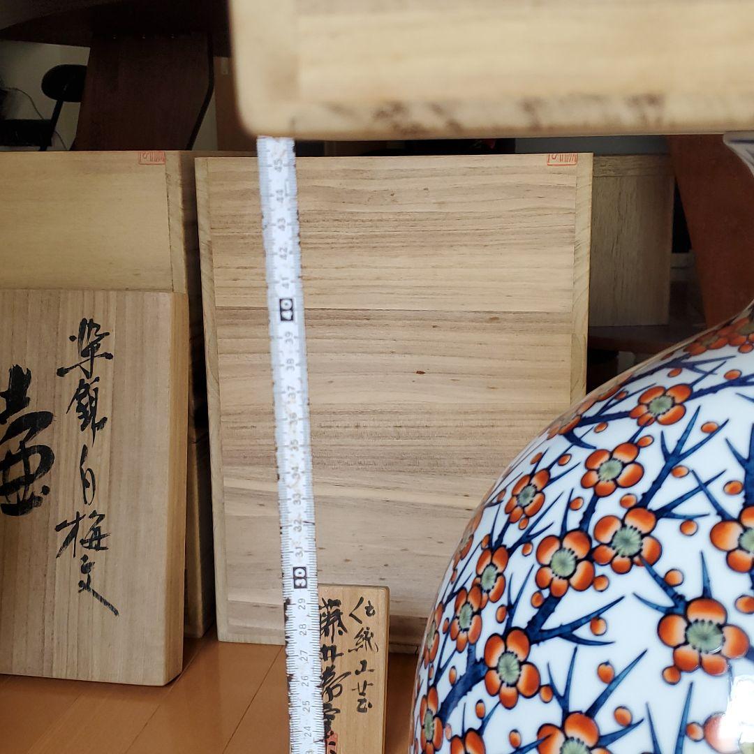 二科展入選一点もの✨藤井勝曇 染錦紅梅文 壺 伝統工芸 有田焼 - メルカリ