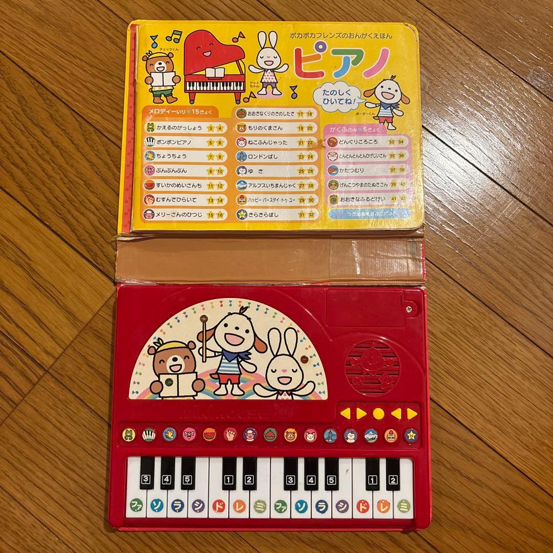 ミキハウスポカポカフレンズのおんがくえほん ピアノ - メルカリ