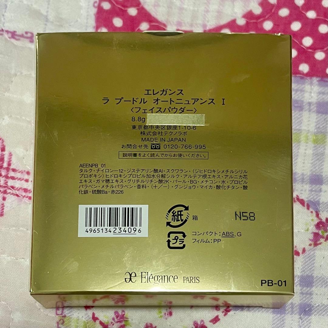 エレガンス　ラ　プードル　オートニュアンス　Ⅰ 〈フェイスパウダー〉