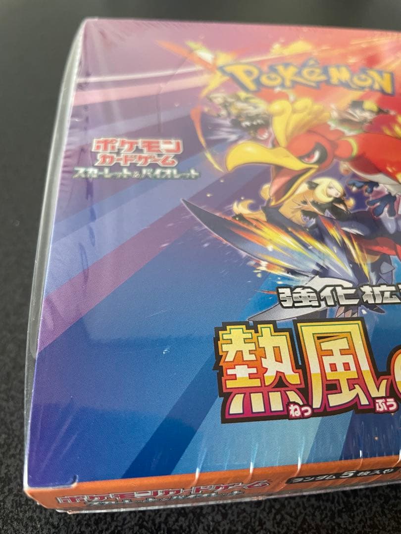 ポケモンカード　熱風のアリーナ　1BOX シュリンク付き　説明文必読