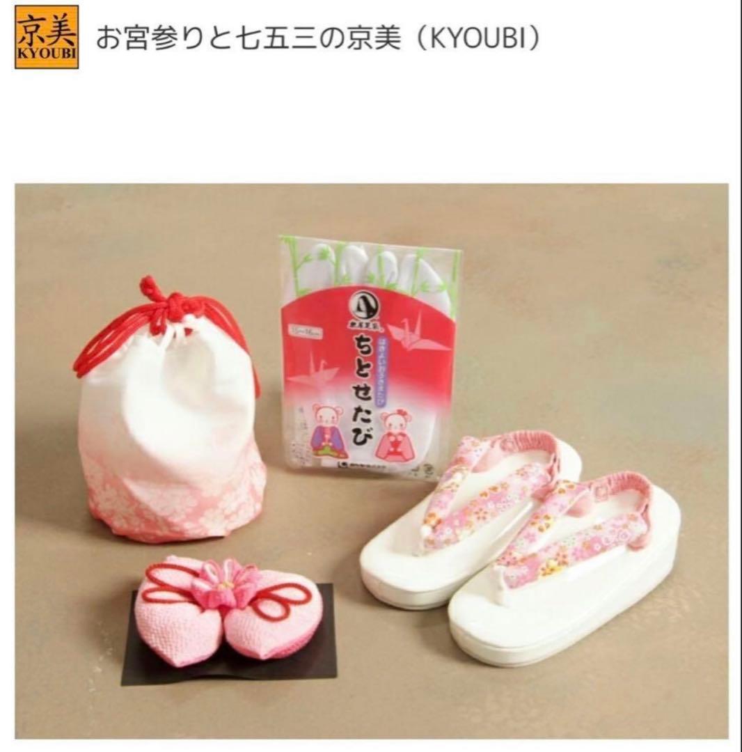 七五三 着物 3歳 女の子 被布セット リョウコキクチ