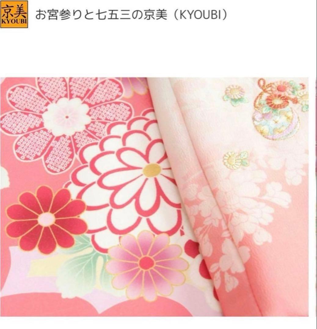 七五三 着物 3歳 女の子 被布セット リョウコキクチ