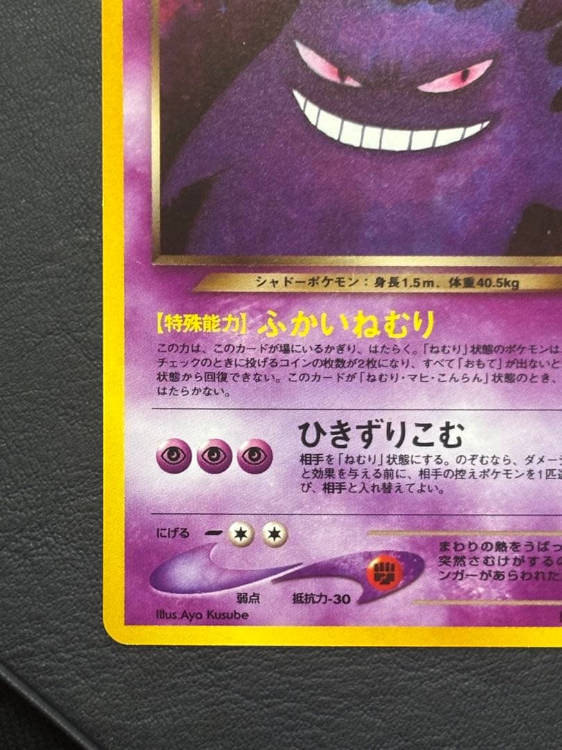 【旧裏】わるいゲンガー