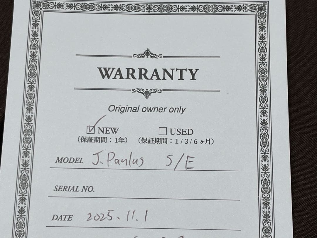 新品】 イエンス・パウルス／バイオリン弓／古材フェルナンブーコ