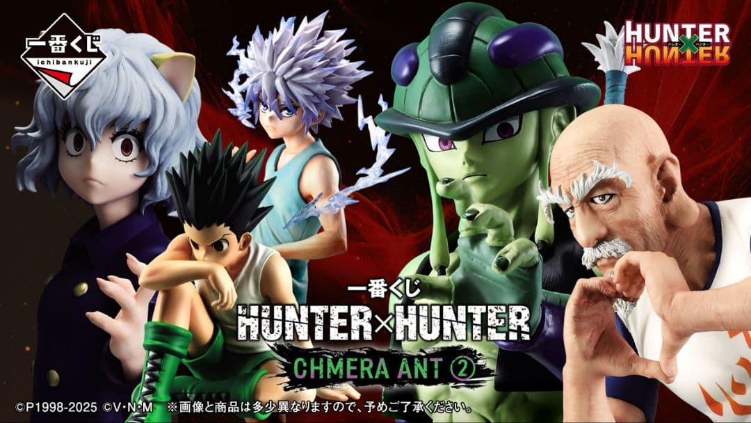 一番くじ　HUNTER×HUNTER　CHIMERA ANT②　セミコンプ