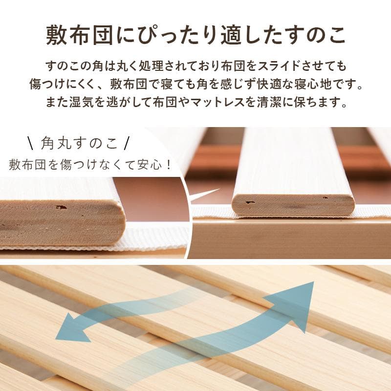 頑丈でシンプル すのこシングルベッド ナチュラル [8057]