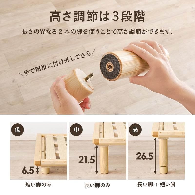 頑丈でシンプル すのこシングルベッド ナチュラル [8057]