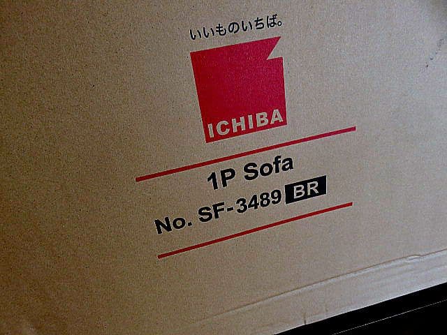 未使用品 ICHIBA/市場 1人掛けソファ「SF-3489BR」 ブラウン