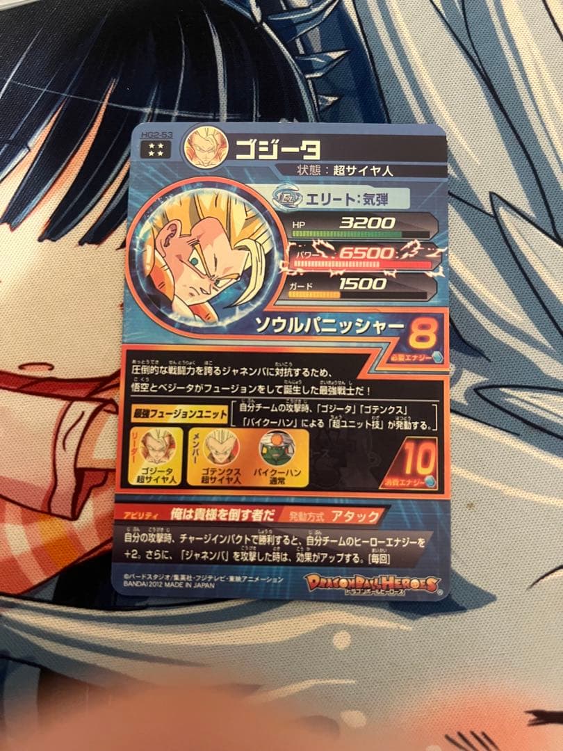 ドラゴンボールヒーローズ hg2-53 ゴジータ UR ソウルパニッシャー 旧