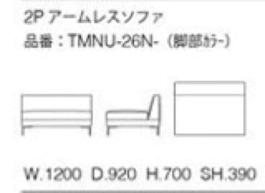 formax 2人掛け ソファTERMINAL UNO おしゃれ d2803