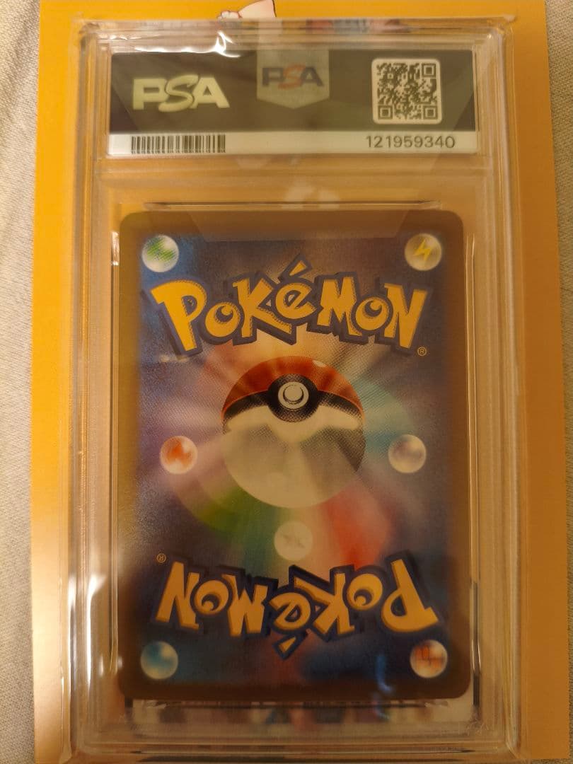 ポケモンカード ふりそでSR psa10、新品未開封シュリ付き サイバージャッジ