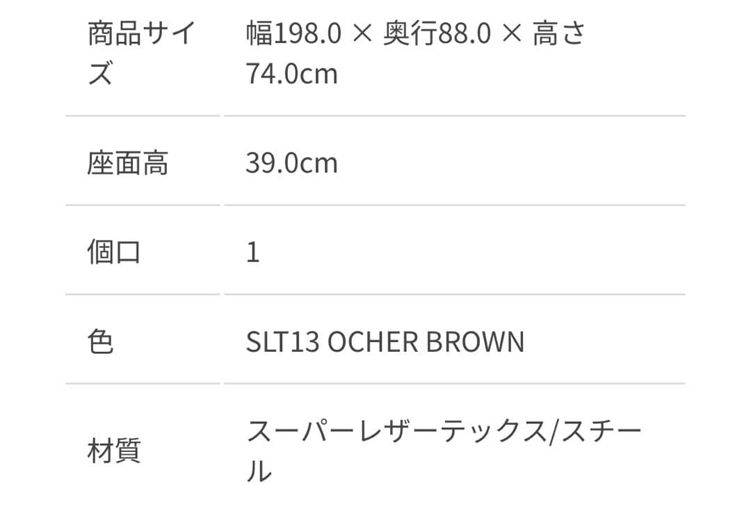 プルートソファ 3人掛け