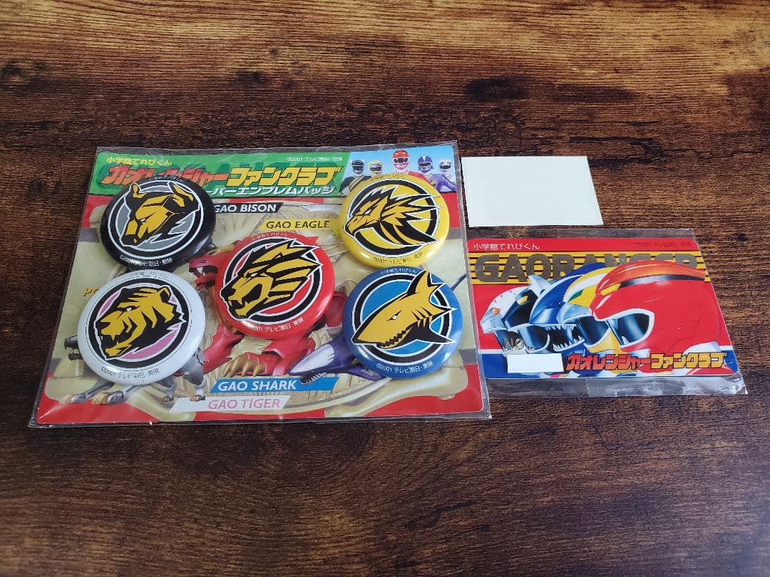 百獣戦隊ガオレンジャー・ファンクラブスーパーエンブレムバッジ&会員