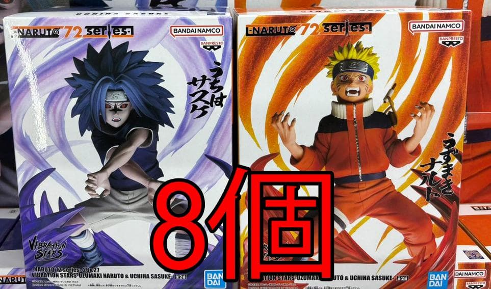 VIBRATION STARS-NARUTO & SASUKE- 8個