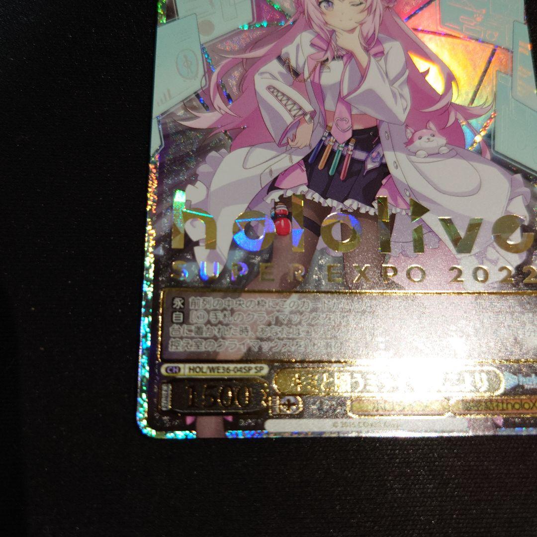 博衣こより キミと願うミライ SP