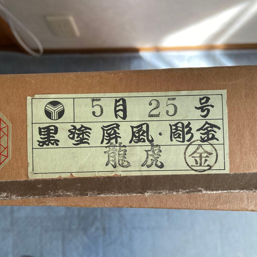 五月人形　彫金　飾り棚＆屏風