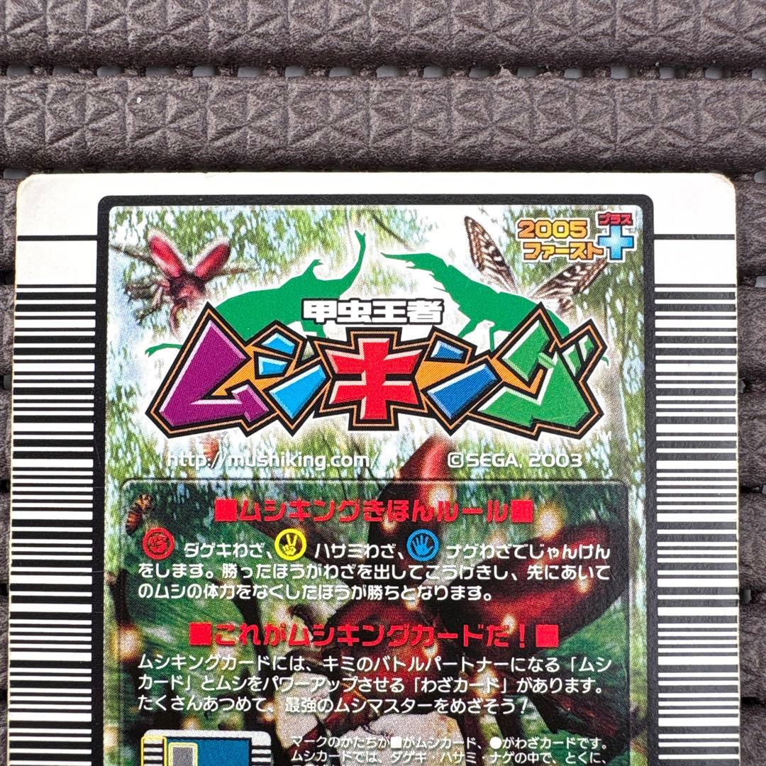 希少 ヘルクレスリッキーブルー 2005ファーストプラス 金レア