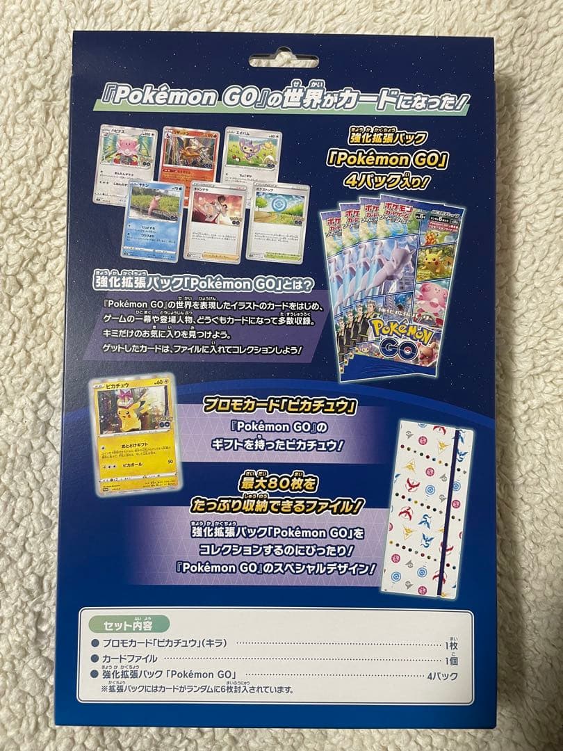 ポケモンカード　ポケモンGO カードファイルセット　未開封プロモ1枚付き