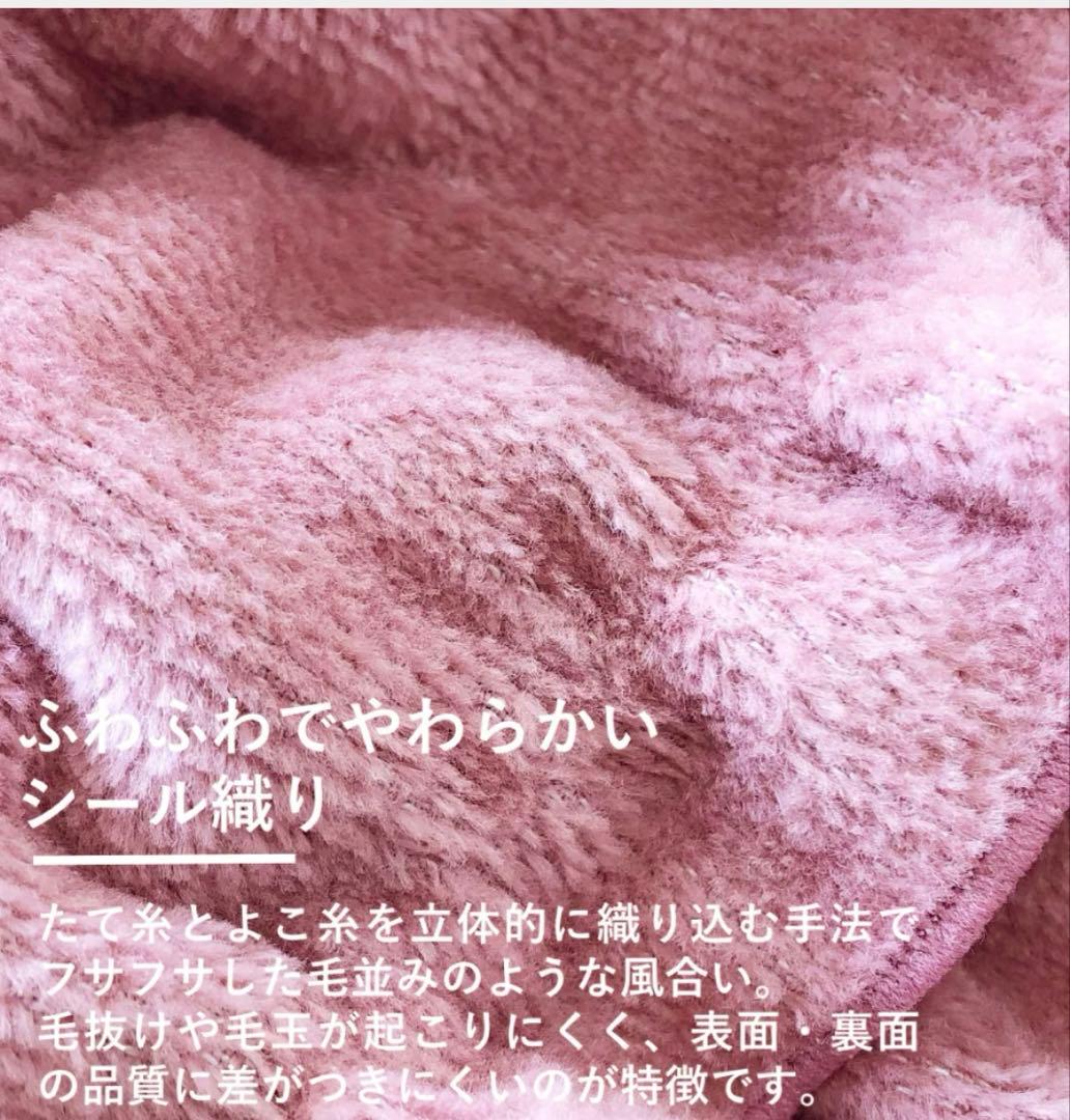 ★新品★未使用　ロマンス小杉 ウォームサポート ふかふかケット ピンク
