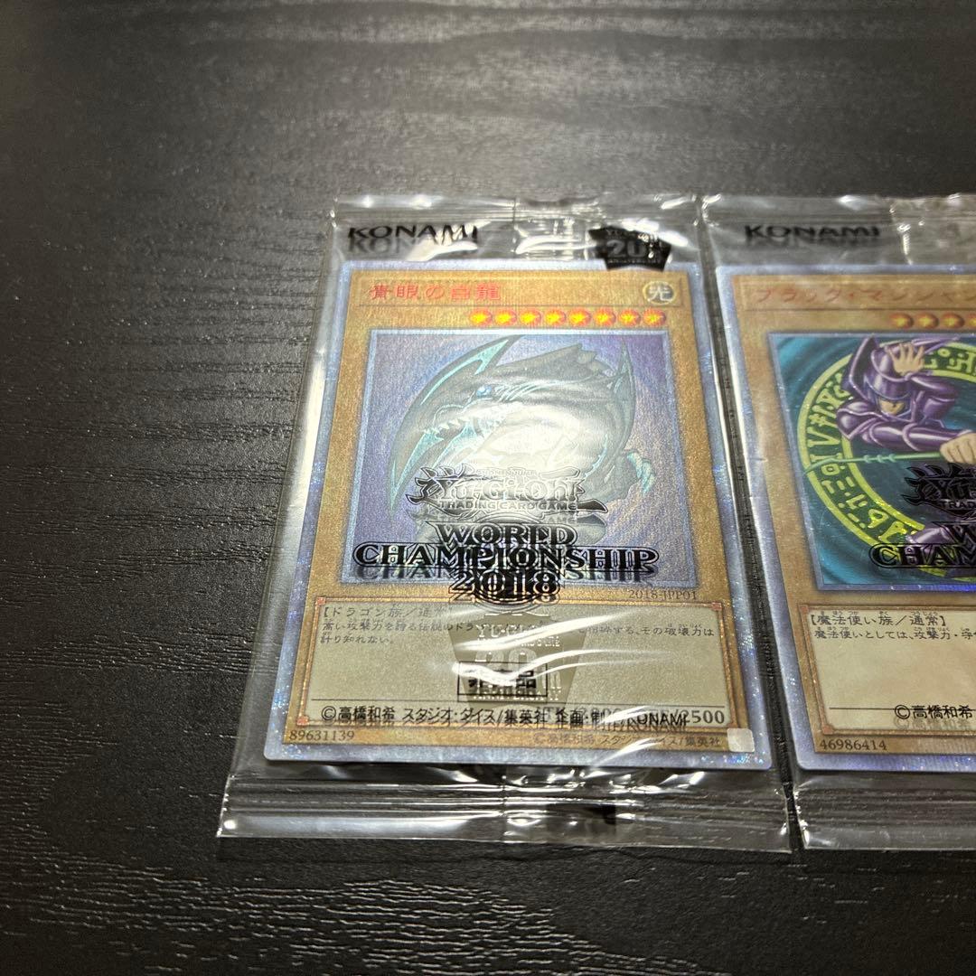 遊戯王　wcs2018未開封セット【封筒付】