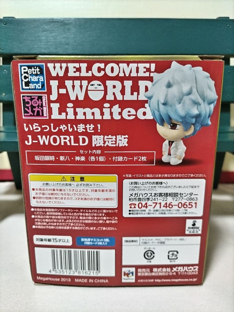 銀魂 いらっしゃいませ！ WELCOME J-WORLD フィギュア 万事屋 - メルカリ