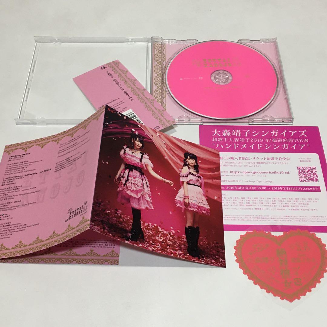 CD□☆ 大森靖子 絶対彼女 feat.道重さゆみ ☆□ - メルカリ