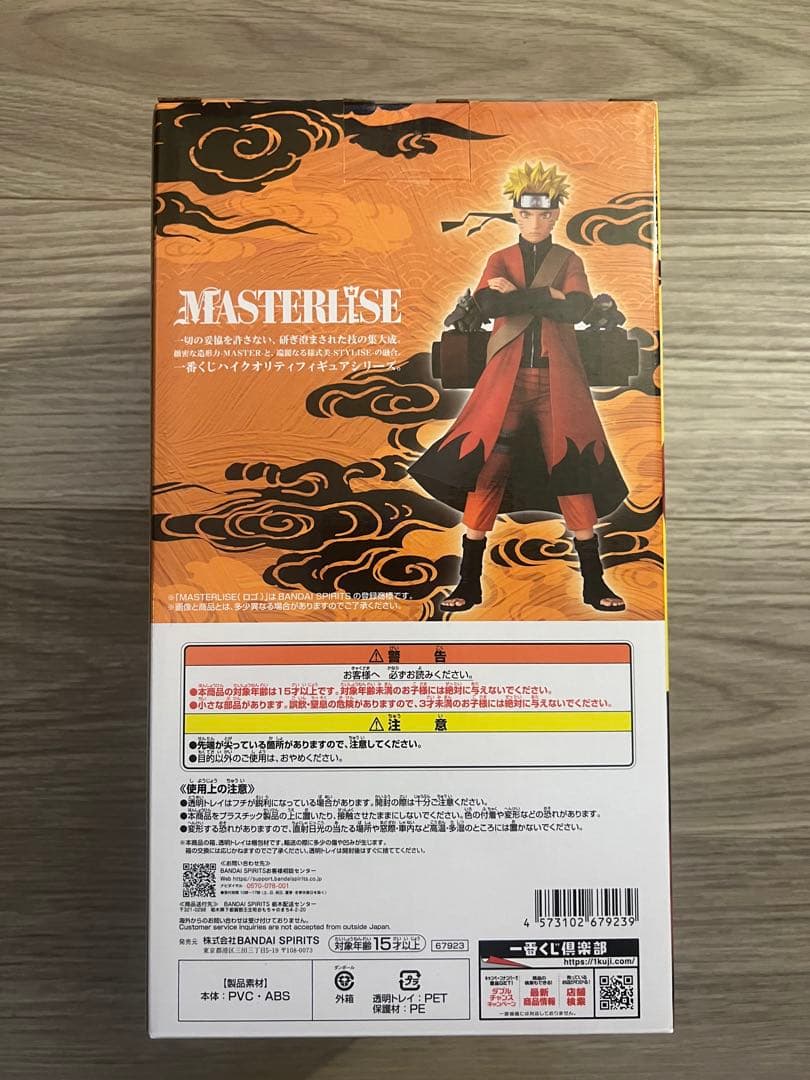 【おまけ付き】一番くじ NARUTO A賞 うずまきナルト 仙人モード