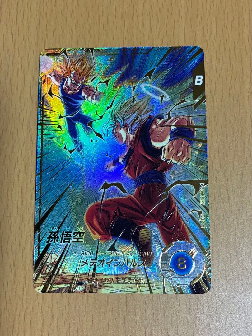 孫悟空 超サイヤ人2 SDV6-025 GDR パラレル 美品