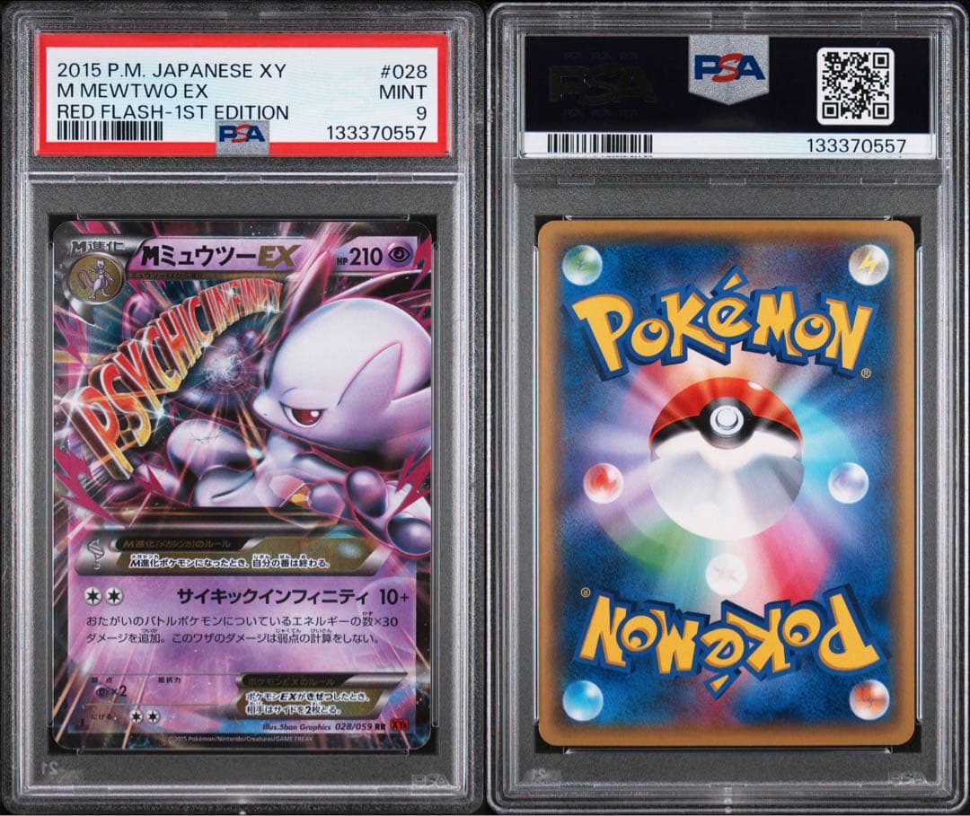 PSA9】MミュウツーEX C XY8 赤い閃光 028 - メルカリ