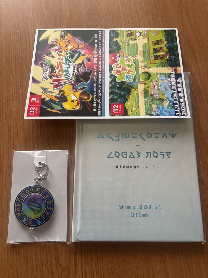 ポケモン レジェンズ Z-A アートブック & キーホルダー & ポストカード